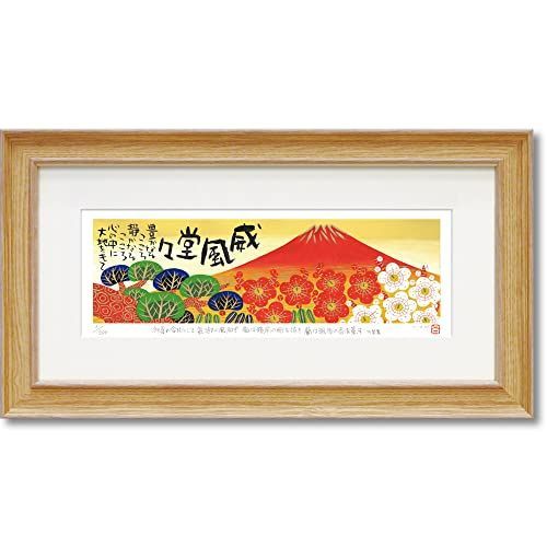 ユーパワー 糸井忠晴 版画(ジグレー)アート Lサイズ 「赤富士」 - メルカリ