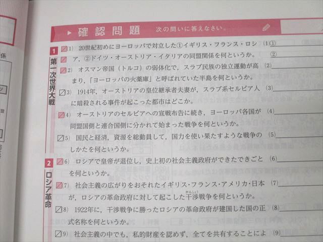 【たかぼー】5月7日テキスト出品 塾専用 3年 中学必修テキスト 社会【東京書籍準拠】 状態良