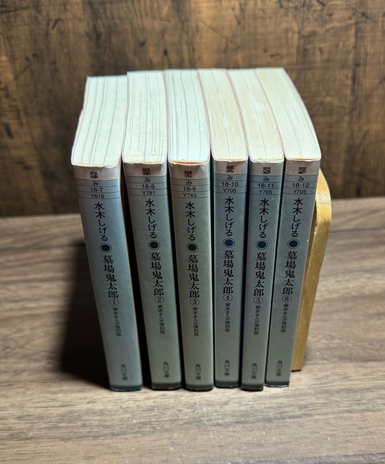 墓場鬼太郎 貸本まんが復刻版 第1〜6巻 水木しげる/著 角川文庫発行