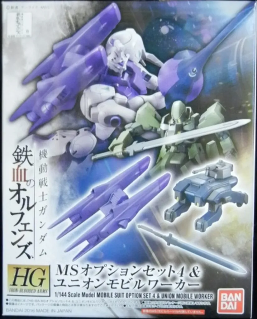 2025年最新】1/144 HG MSオプションセット6の人気アイテム - メルカリ