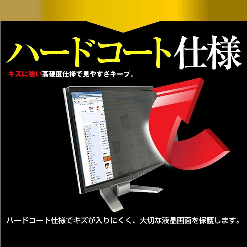 HP Series 3 Pro 324pv 9U5C1AA#ABJ [23.8インチ] 覗き見防止 のぞき見防止 プライバシー フィルター 左右からの覗き見防止 ブルーライトカット 反射防止 メール便送料無料 bgt HP Pro 324pv ブラック] [23.8インチ VAモニター