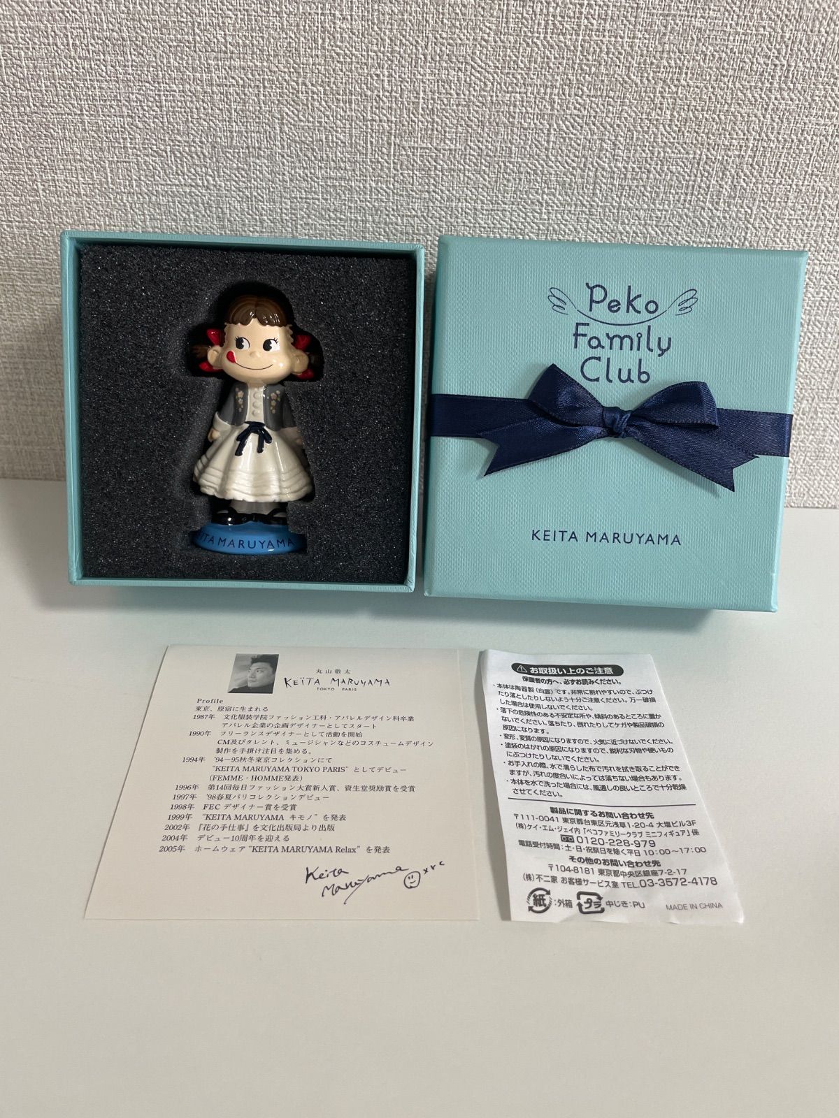 ペコちゃん ケイタマルヤマ フィギュア ペコファミリークラブ