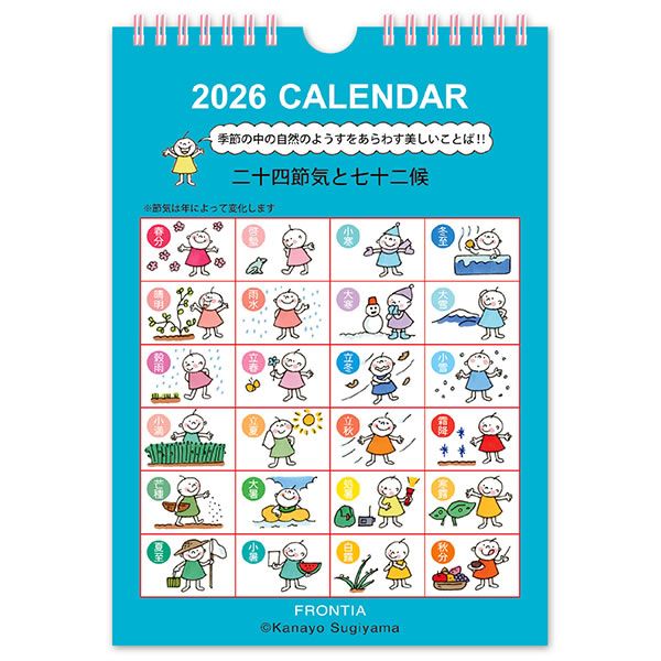 クロネコゆうパケット】 2026 カレンダー 壁掛け・卓上 Quuカレンダー