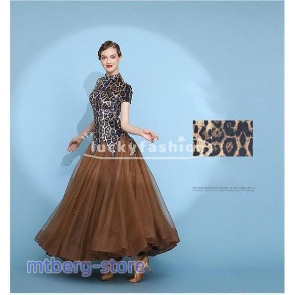 社交ダンス ワンピース ヒョウ柄 モダンドレス 黒 大きいサイズ 長袖