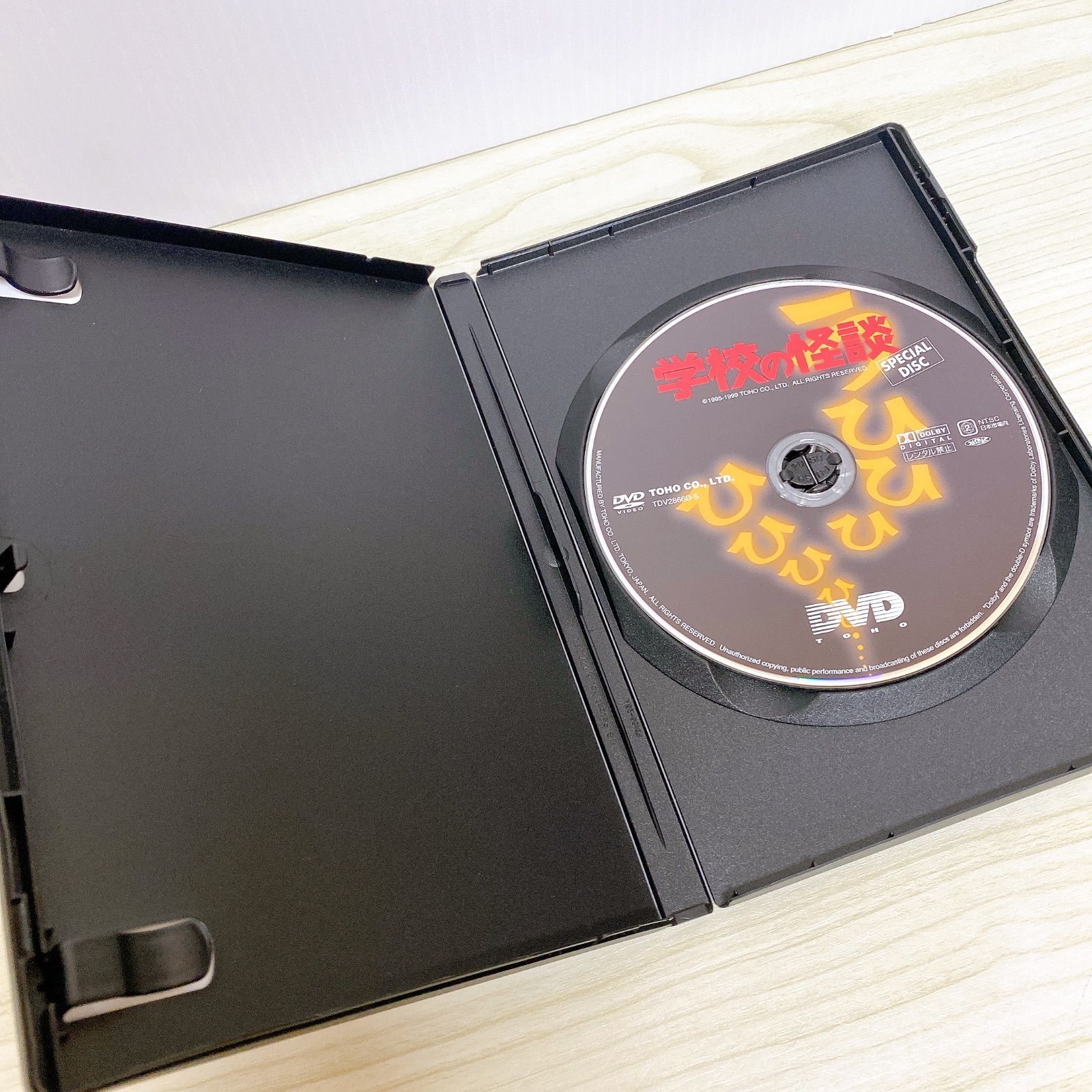 □劇場版 学校の怪談 DVD-BOX 初回限定生産 美品□ - メルカリ