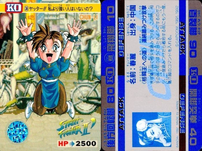 ux240 カード ストリートファイター カードダス 春麗 チュンリー No.30