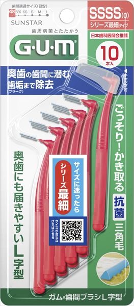 まとめ買い-20点セット ガム 歯間ブラシＬ字型 １０Ｐ サイズＳＳＳＳ ０ サンスター フロス 歯間ブラシ