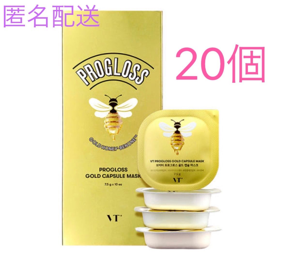 新品未開封 長き VT プログロスゴールドカプセルマスク 20個セット箱 