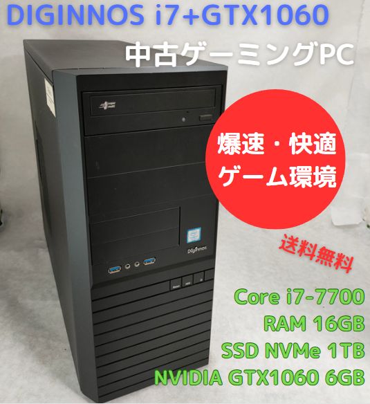 中古ゲーミングPC DIGINNOS Core i7-7700 GTX1060 RAM16GB 新品SSD NVMe 1TB搭載、Officeソフトあり、キーボード・マウスセット、Windows11セットアップ済 すぐ遊べます