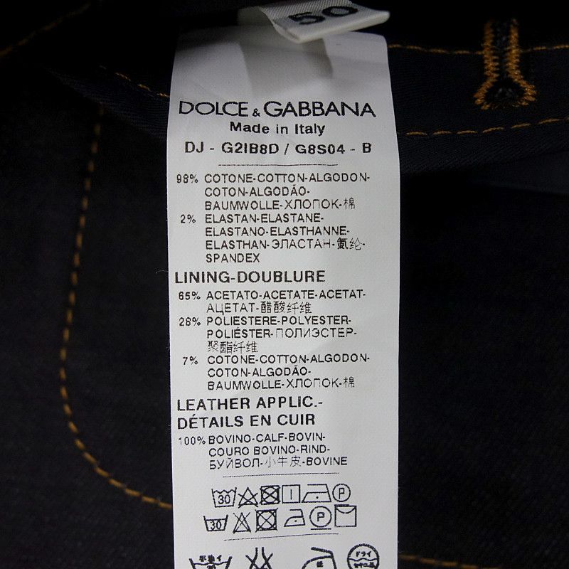 DOLCE&GABBANA デニム ドッキング テーラードジャケット 50 ドルチェ