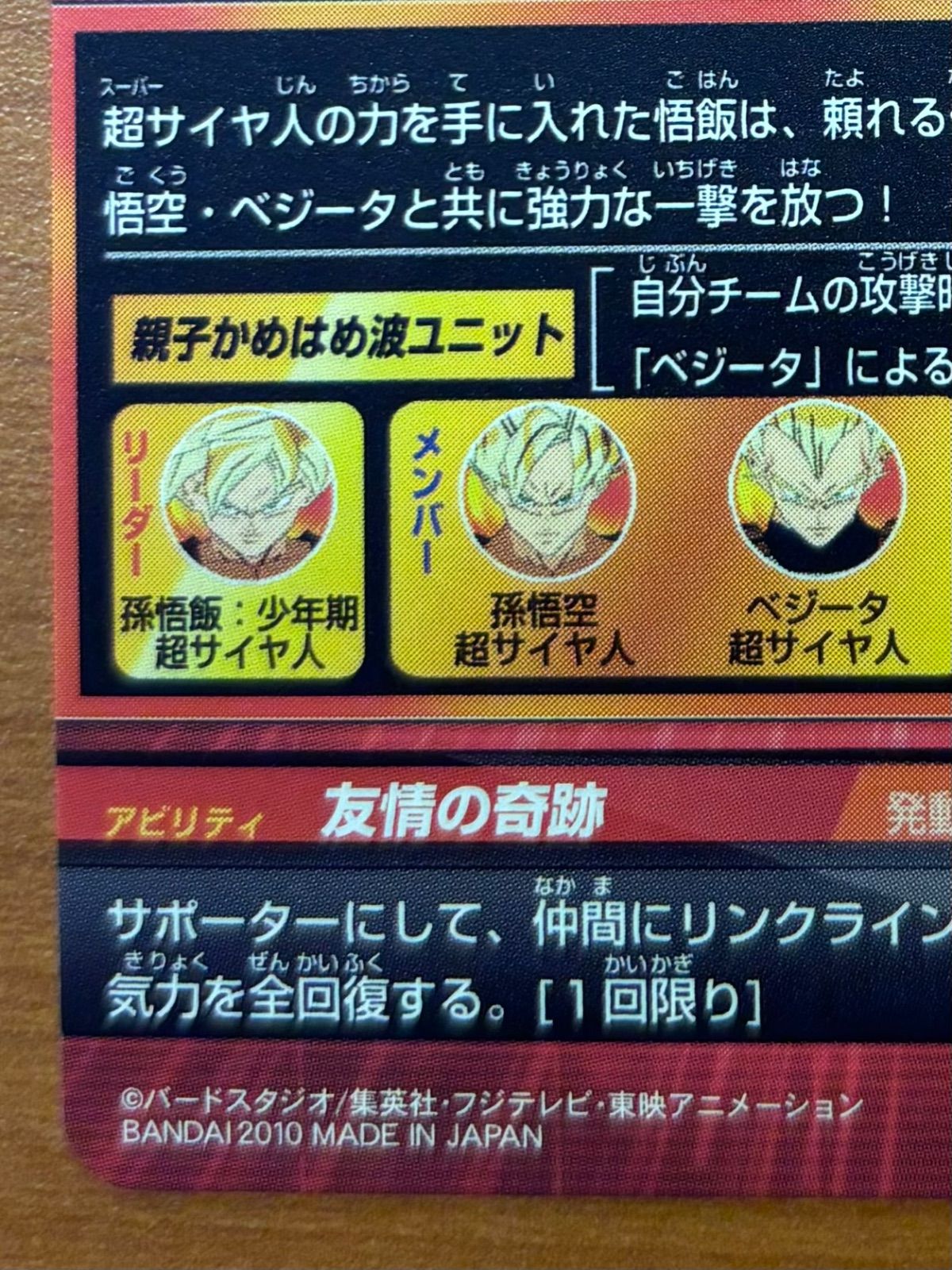 美品】孫悟飯:少年期 H1-35 UR ウルトラレア 初期 ☆ ドラゴンボール