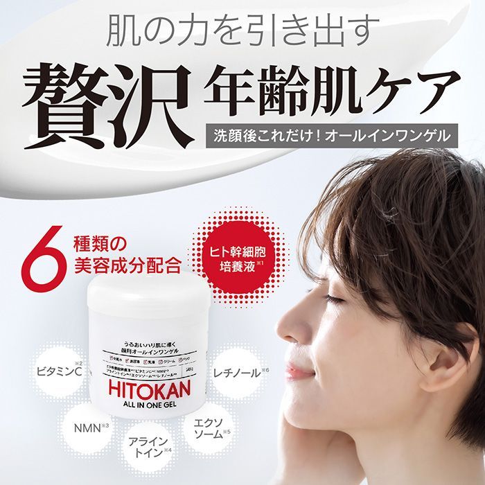 2個セット オールインワンジェル 顔用 フェイス うるおい 保湿