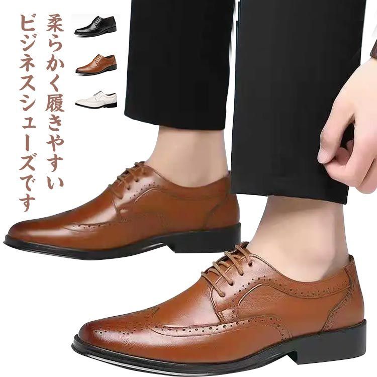 ほぼ未使用　メンズレザービジネスシューズ 42 紳士靴 ビジネスシューズ 本革 メンズ 革靴 ちょいワル ビジネス