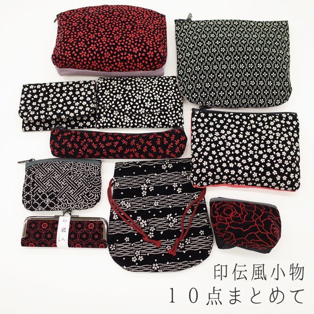 ポーチ10点おまとめ