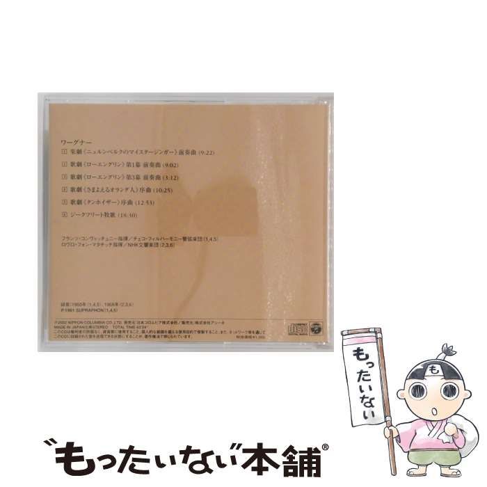 KACD221 ワーグナー管弦楽曲集 コンヴィッチュニー指揮 チェコ･フィル 他 WWW_COICOM_COM