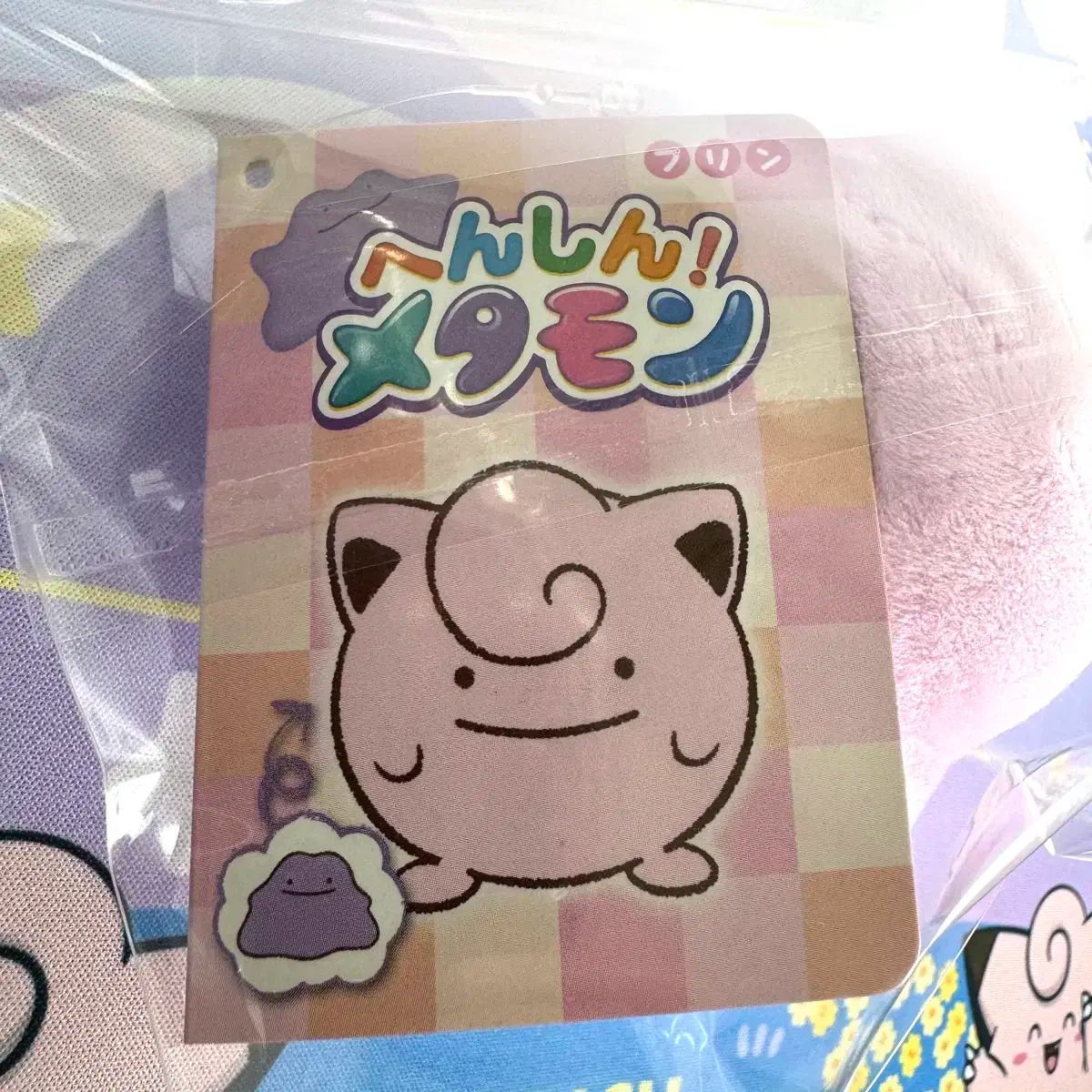 ポケモンセンター 2017 メタモン変換 プリン 人形 ／ レトロ