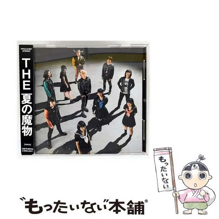 2026年最新】THE夏の魔物の人気アイテム - メルカリ