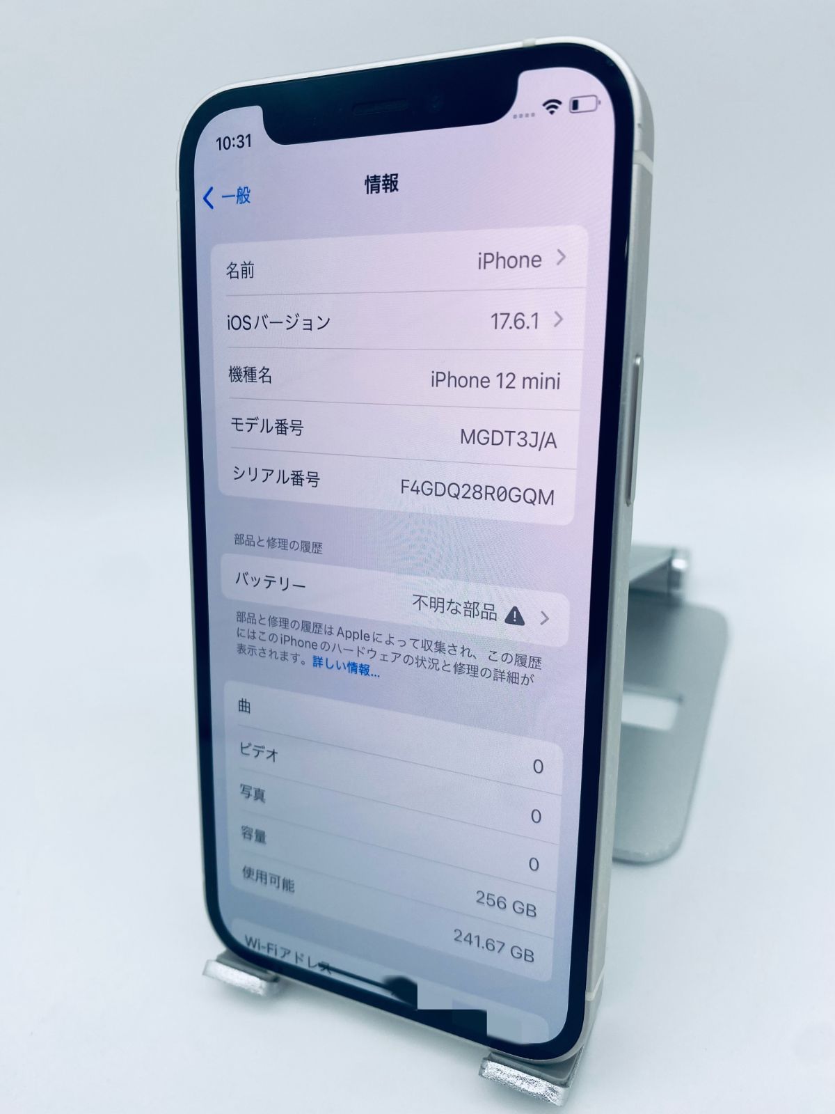 099★美品★iPhone 12 mini 256GBシムフリー/新品バッテリー ☆美品☆iPhone 12 mini 256GB スターライト/シムフリー/新品