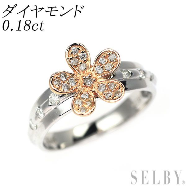 K14WG| K14PG ダイヤモンド リング 0.18ct ピンキー フラワー