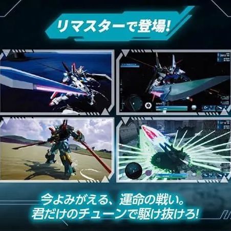 【Switch】【新品 未使用】機動戦士ガンダムSEED BATTLE DESTINY REMASTERED -Switch