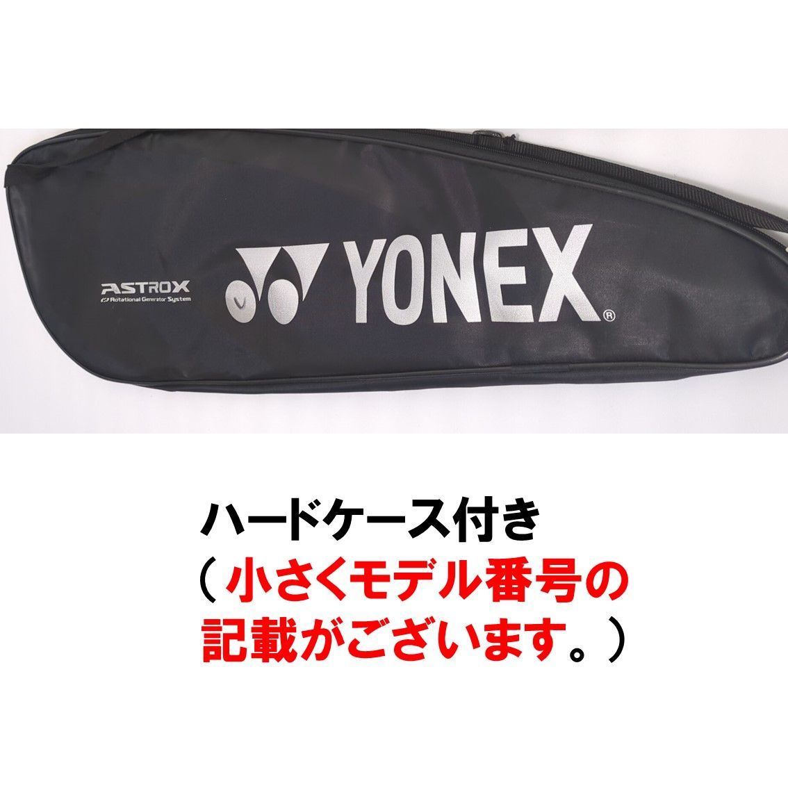 新品/ヨネックス/4U/アストロクス01クリアー/ASTROX01 CLEAR/青/ガット