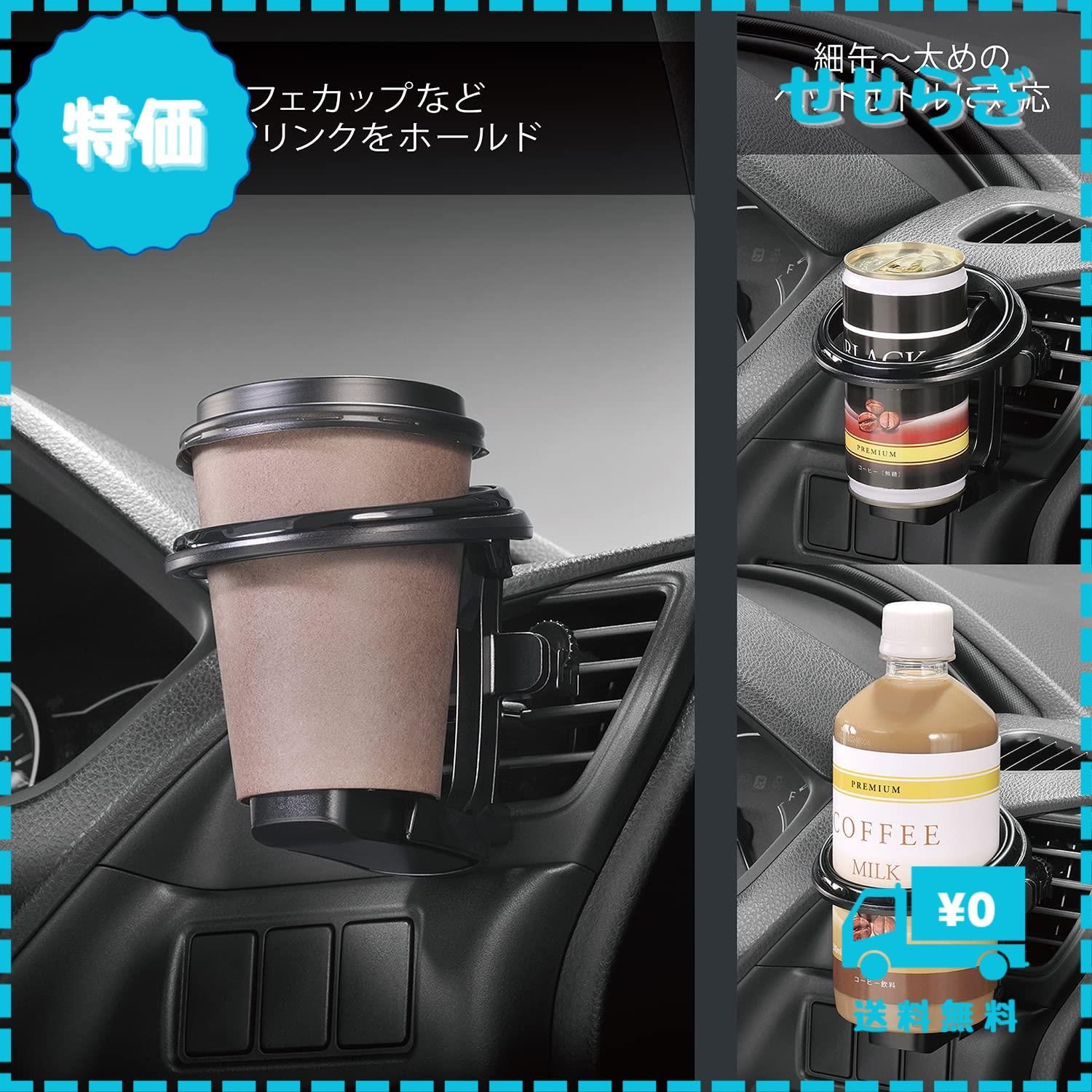 アメトリン　カービング　1連 楽天市場】ドリンクホルダー 車 カーメイト DZ311 ドリンク