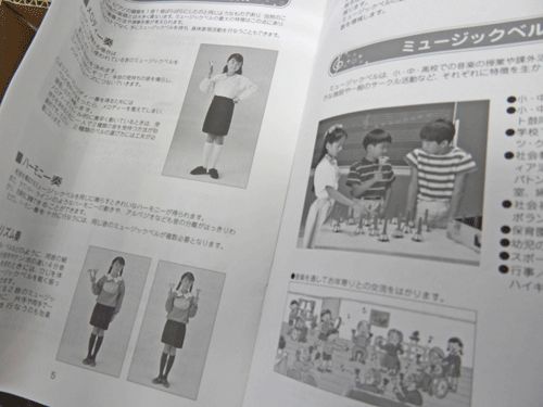 ウチダミュージックベル