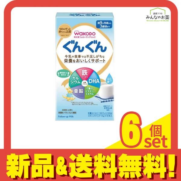 和光堂 フォローアップミルク ぐんぐん スティックパック 14g (×10本) 6個セット まとめ売り