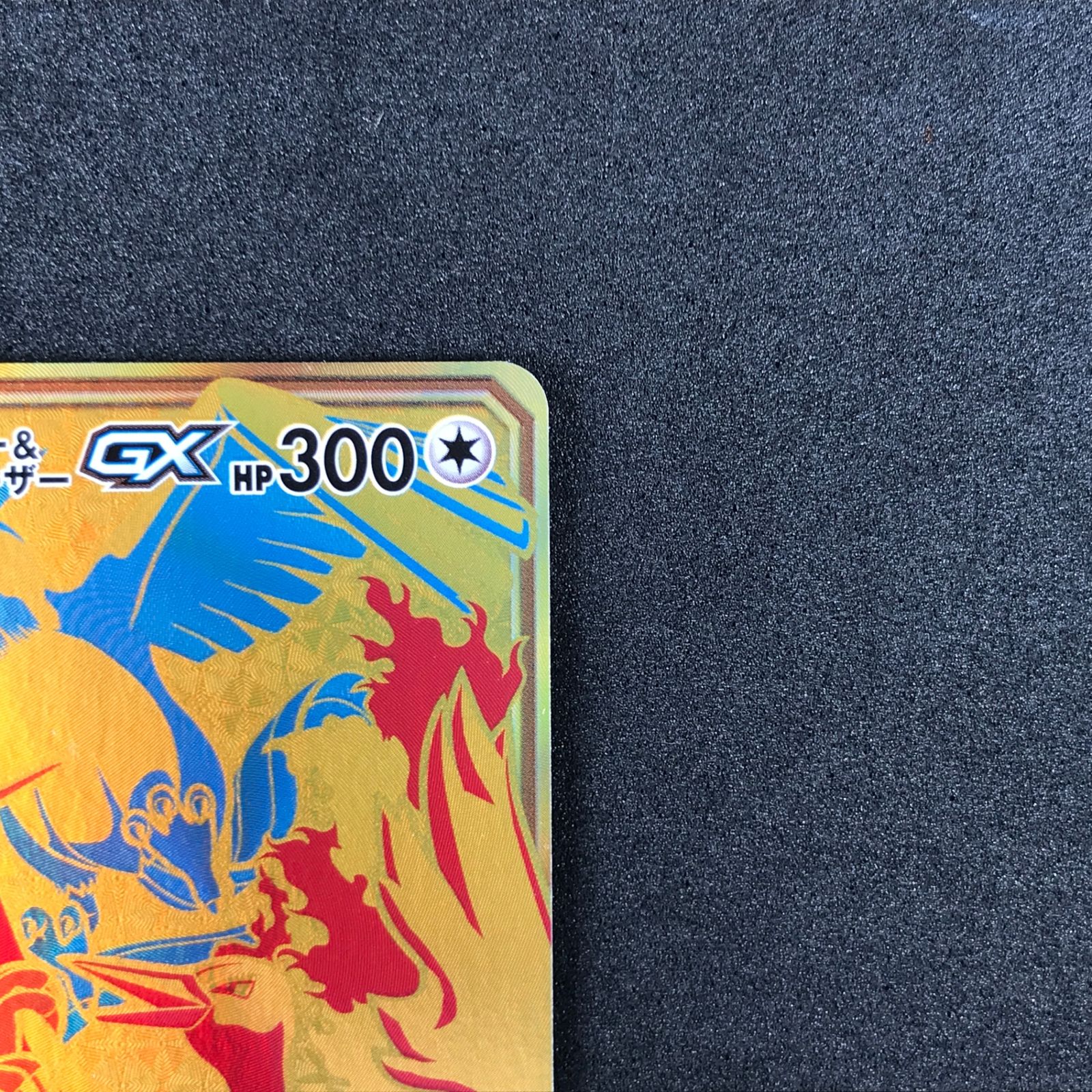 ☆ポケモンカードゲーム サン＆ムーン タッグオールスターズ 226