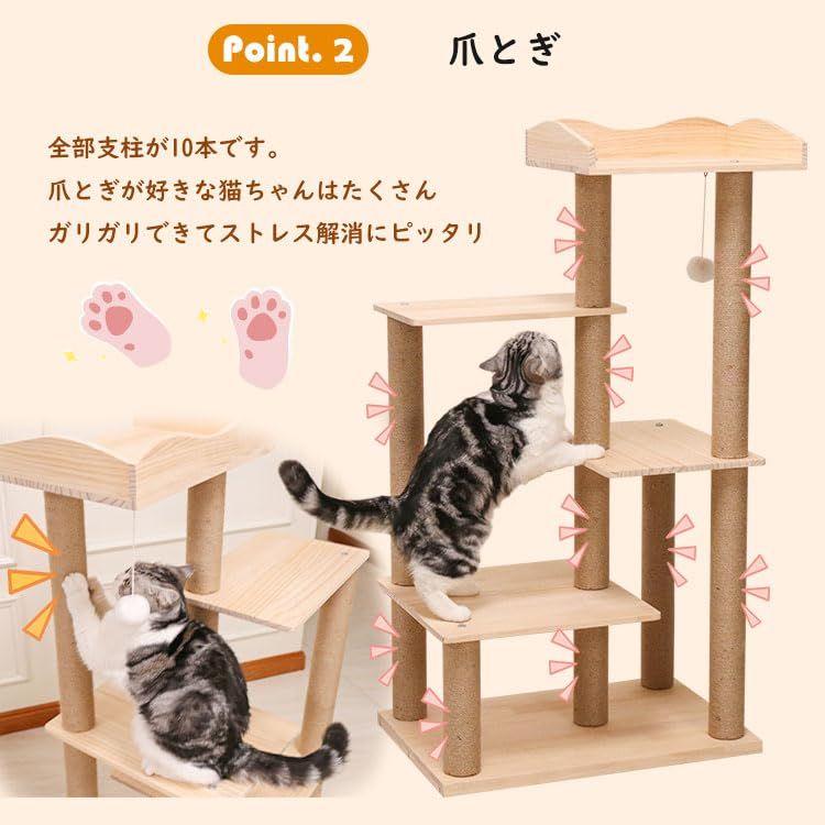 ☆数量限定☆】PETTIFUL キャットタワー 木登り 木製 スリム