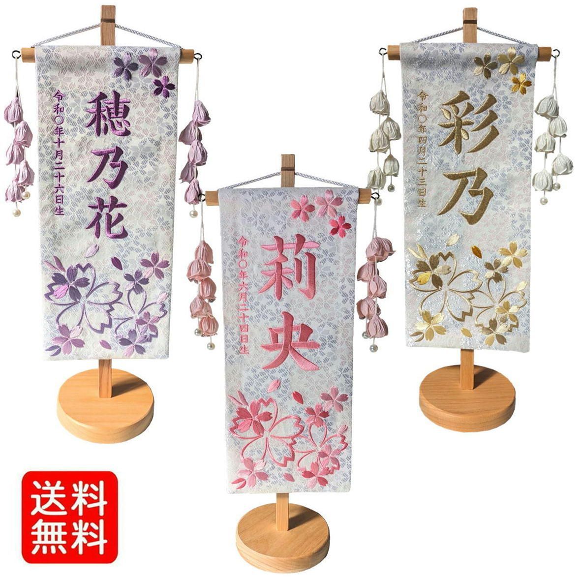 名前旗 なまえ旗 女の子 総刺繍 名入れ旗 ほのか桜 小サイズ つぼみ房 刺繍仕立て名前旗飾り 総丈約39cm ちょうどいいサイズ 小サイズ 土台付 雛 旗 初節句 おしゃれ かわいい 節句飾り名前 生年月日入代すべて込