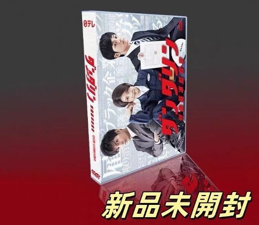 ダンダリン 労働基準監督官 DVD-BOX〈6枚組〉 ダンダリン 労働基準監督官」DVD-BOX | 日テレポシュレ本店 日本