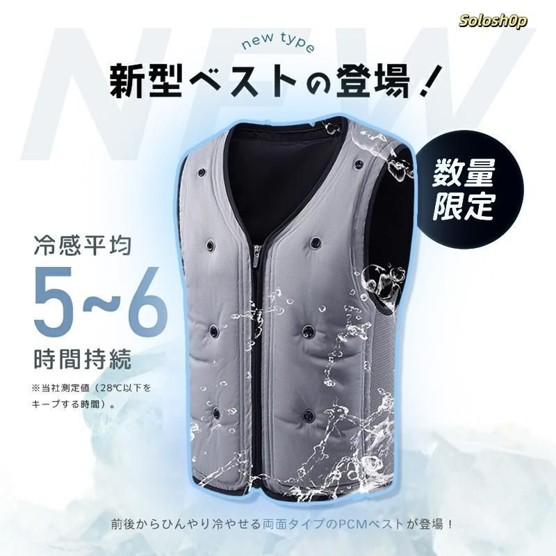 水冷服 水冷ベスト 作業服 熱中症対策 夏用 水で体温約 - 16