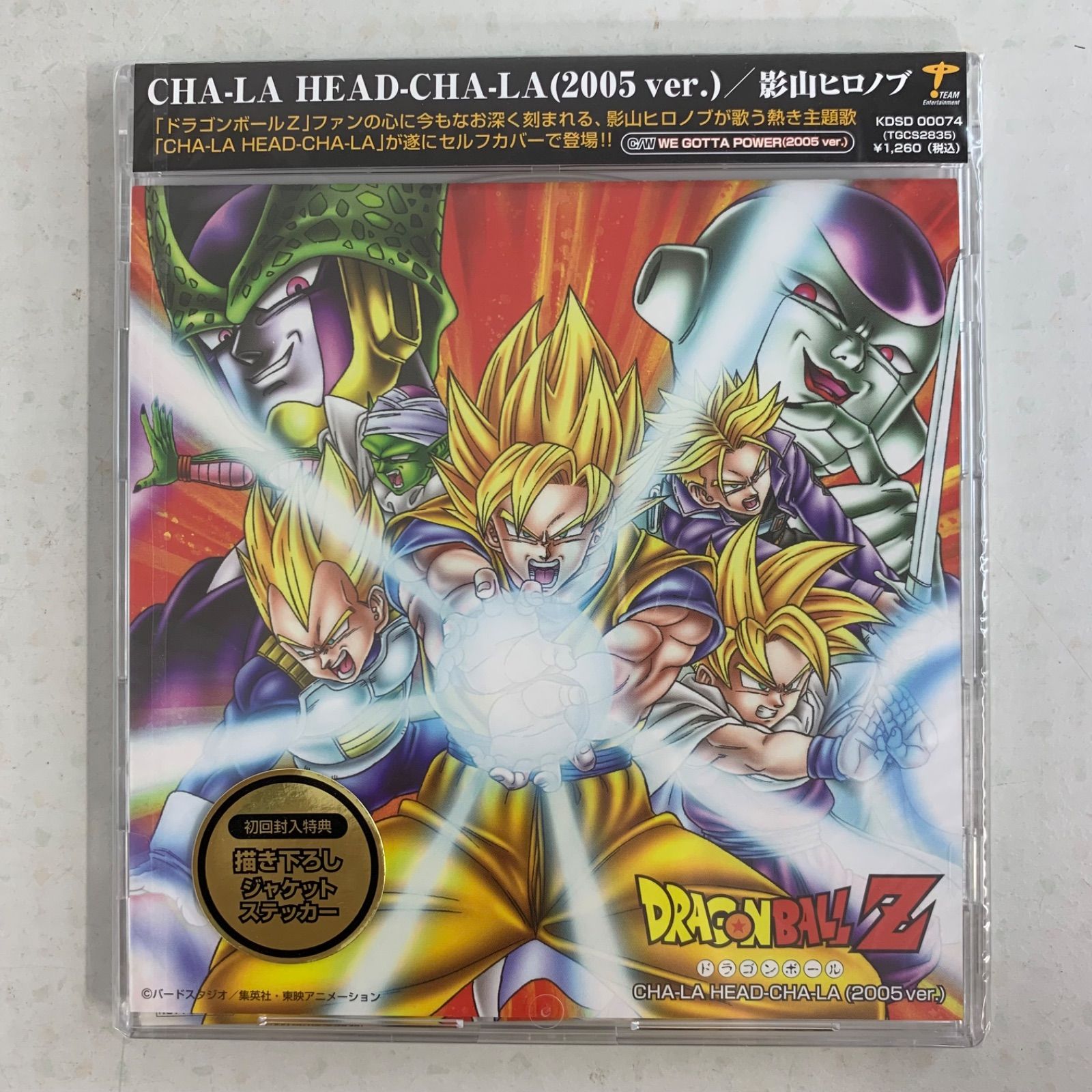ドラゴンボール 7inchセット chara 影山ヒロノブ ドラゴンボール 7inchセット chara 影山ヒロノブ