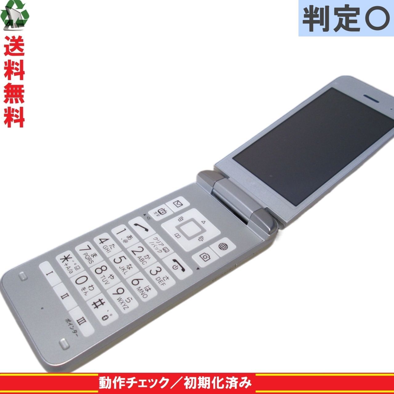 DIGNOケータイ3 903KC シルバー ワイモバイル ディグノ3 - 携帯電話本体