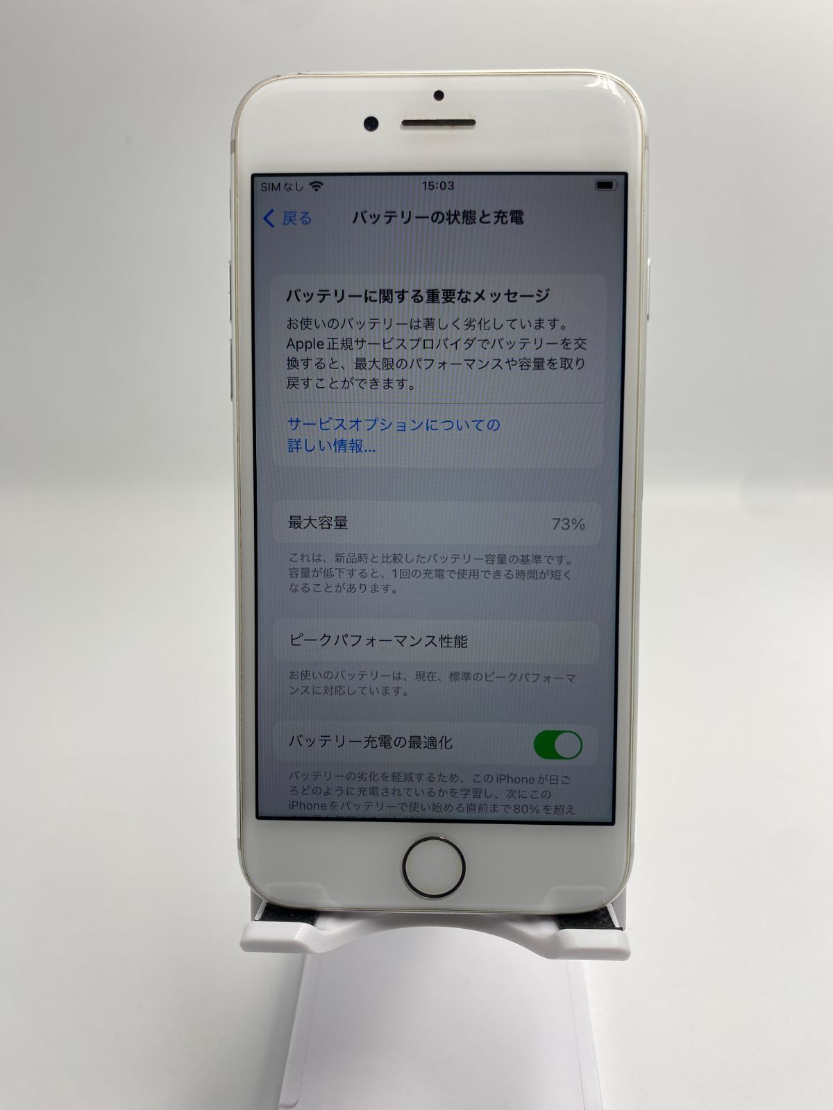 ゴ*生様 iPhone8 64GB シルバー ひび割れあり SIMロック解除済】docomo iPhone8 64GB A1906 (MQ792J/A
