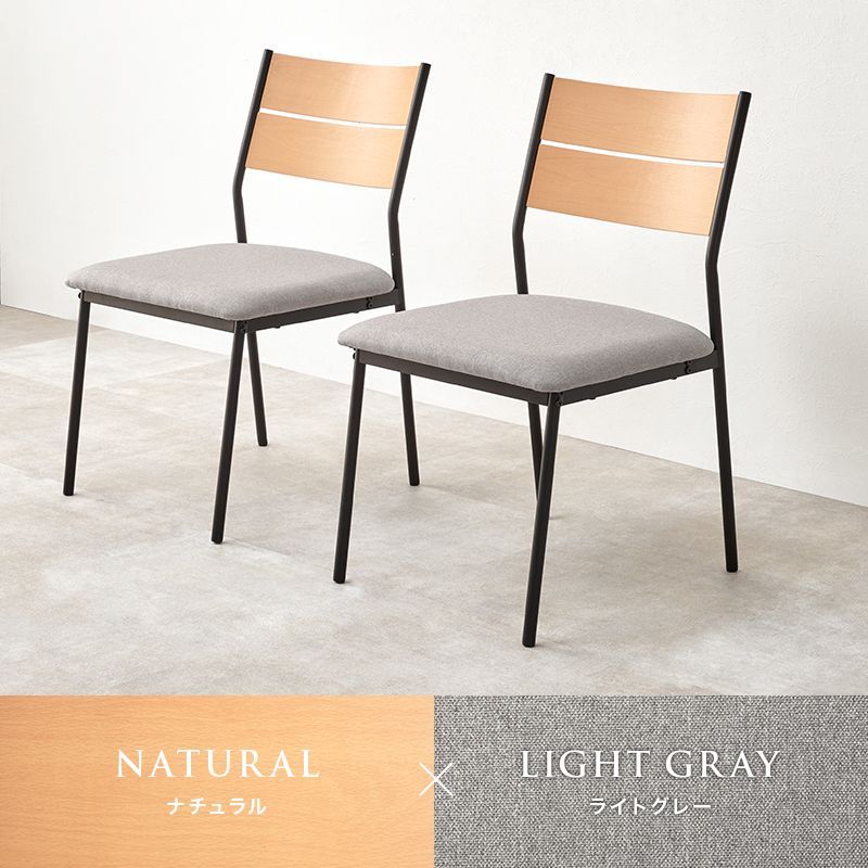 【セット2脚】ダイニングチェア 椅子 コンパクト アジャスター付き スチール脚 2脚セット] ダイニングチェアー2脚組 アジャスター付 スチール脚 8601