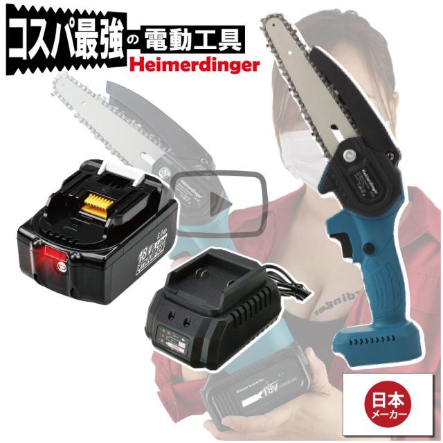 ミニチェーンソー 軽量モデル 全て マキタ 互換 本体+6.0Ah電池+充電器 18V 替刃付 18V Heimerdinger 送料無料