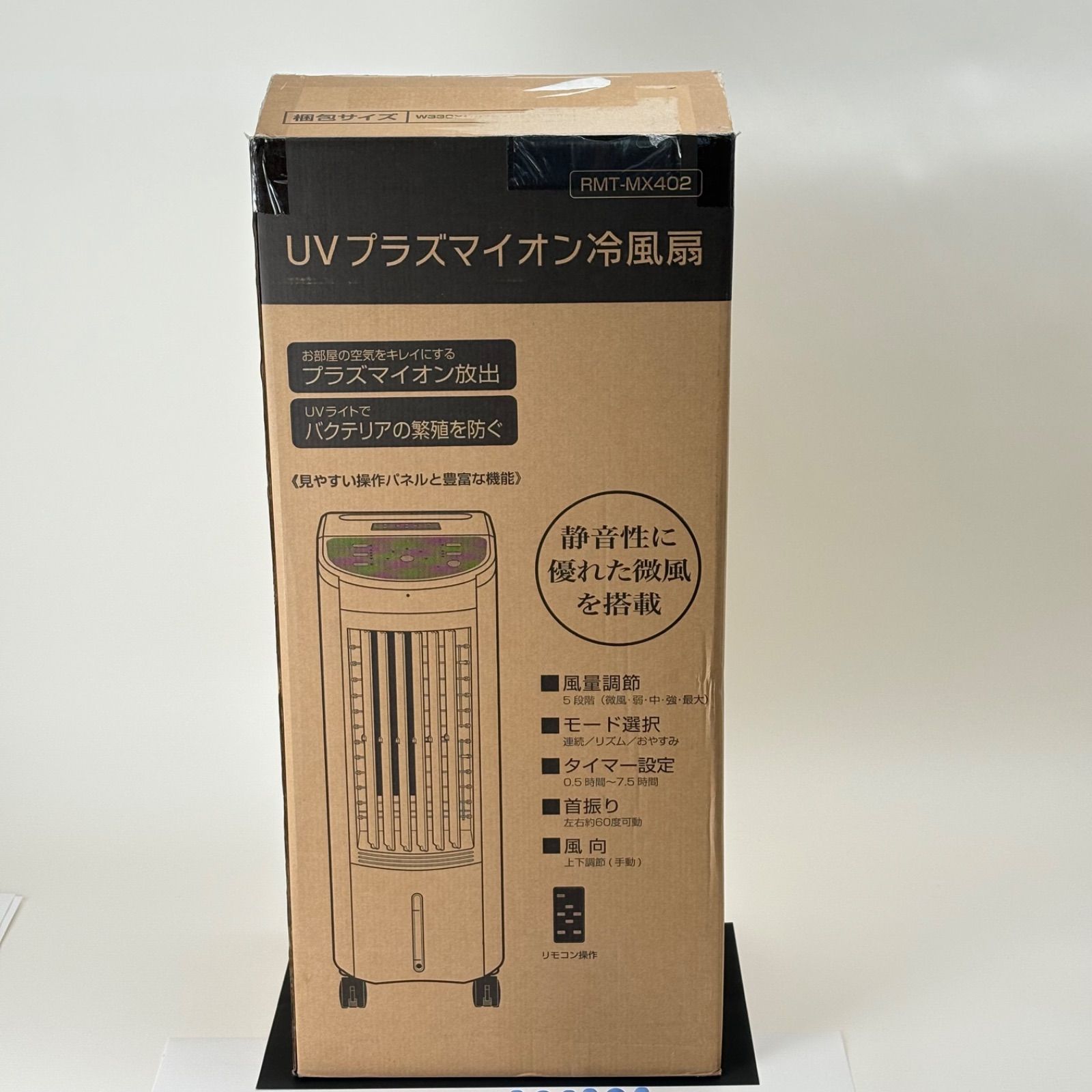 MAXZEN RMT-MX402 [UVプラズマイオン冷風扇] 現状品 - メルカリ