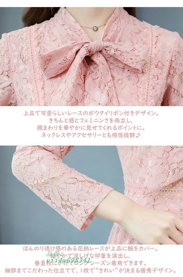 フォーマル 長袖