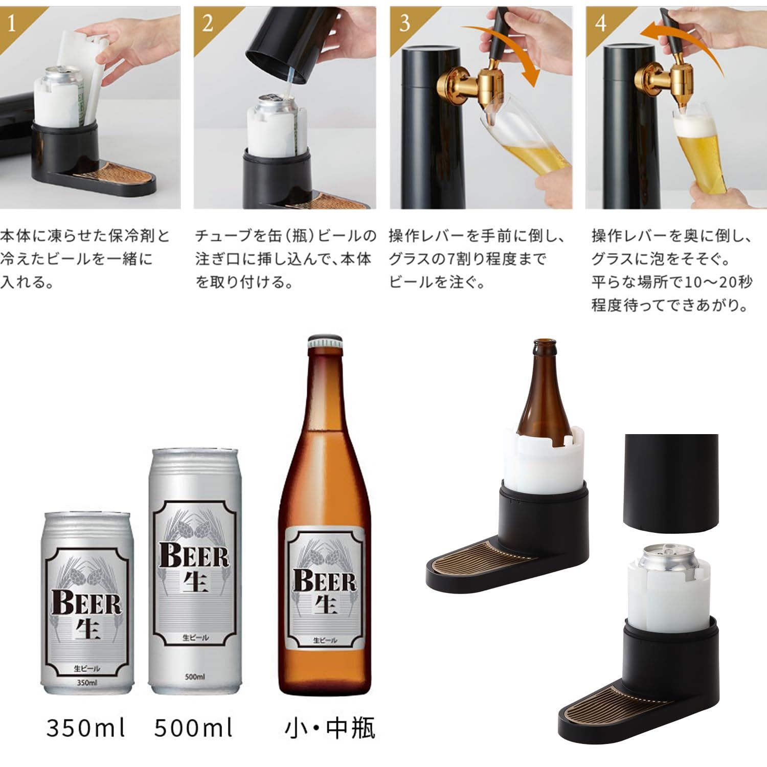 GH-BEERST-BK スタンドビールサーバー ブラック 超音波式 充電式