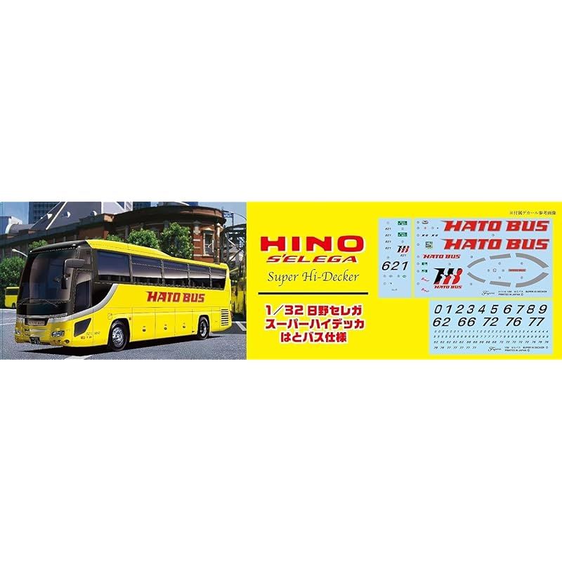 1/32 日野セレガ スーパーハイデッカ 観光BUS series プラモデル Amazon | 1/32 観光BUSシリーズ No.1 EX-1 日野セレガ スーパー
