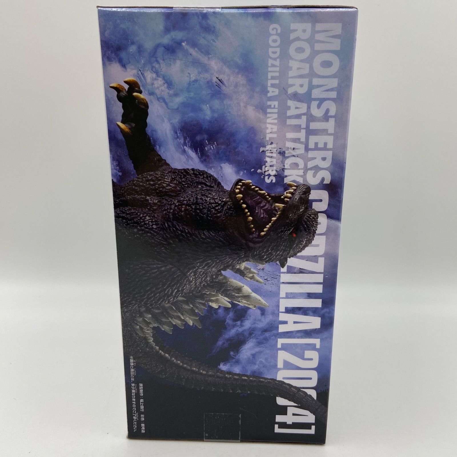 未開封 GODZILLA FINAL WARS ゴジラファイナルウォーズ 東宝怪獣