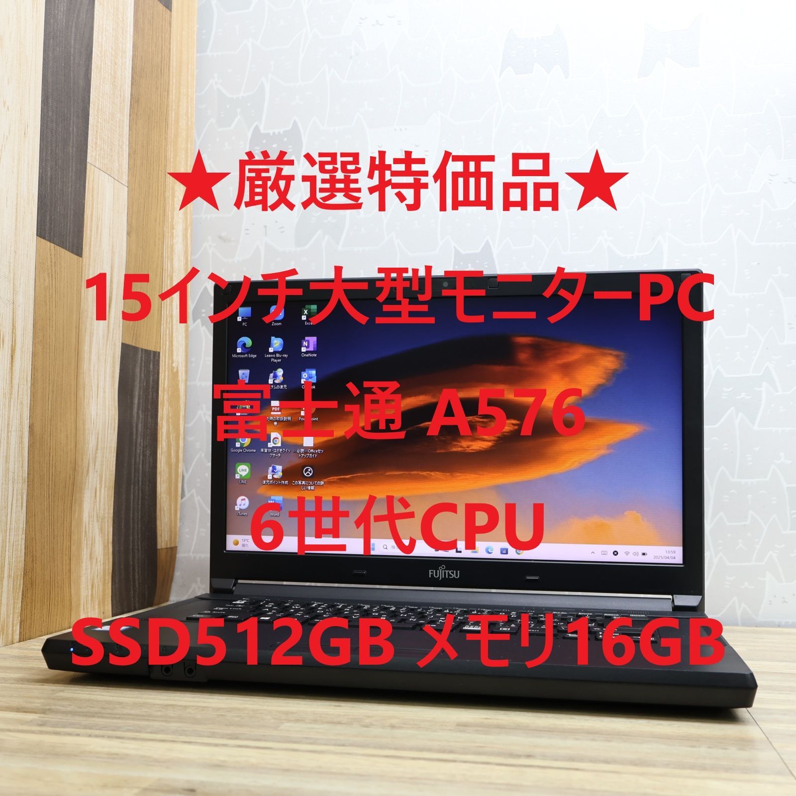 爆速SSD512GB☆i5☆人気白ノートパソコン♡ブルーレイ&カメラ！Win11