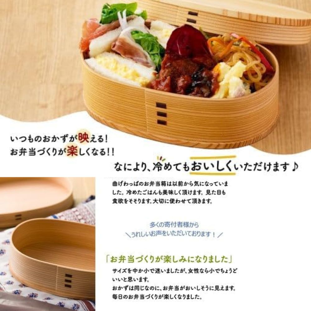 大館曲げわっぱ 小判弁当 小 お弁当 伝統工芸 手作り 弁当箱 ランチボックス