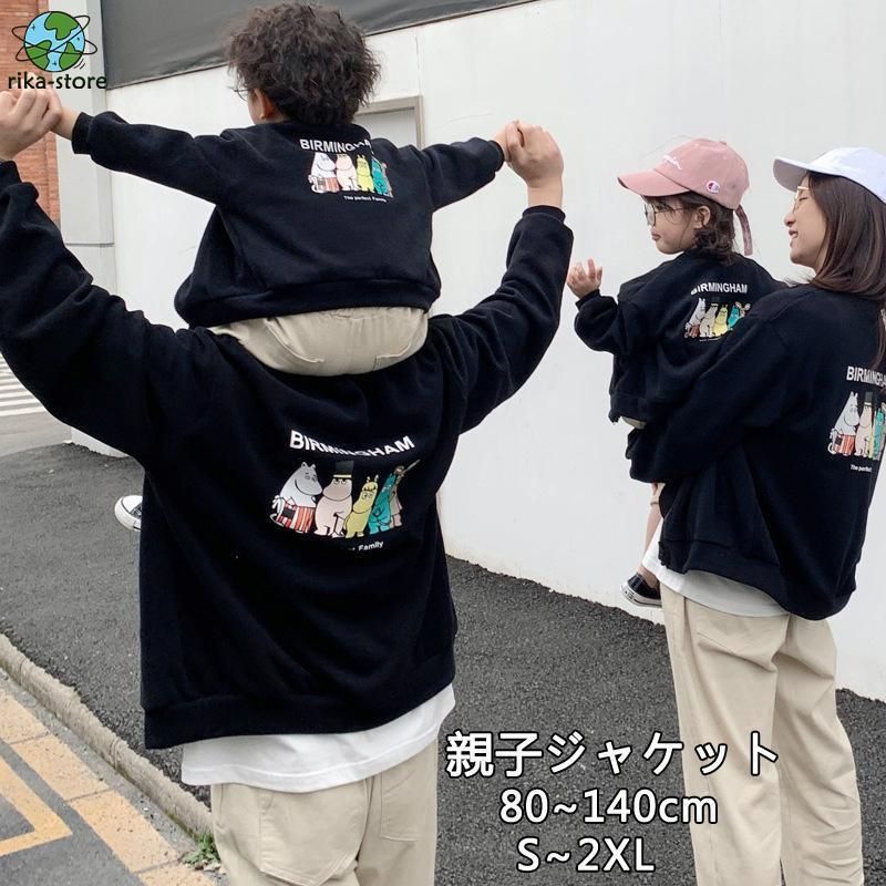 親子ペア 可愛い 長袖パーカー 春秋 家族揃い ペアルック パパ