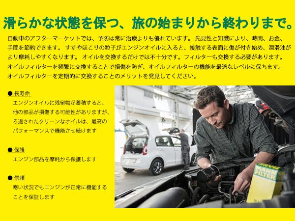 メルセデス・ベンツ SL 231473 オイルフィルター オイルエレメント