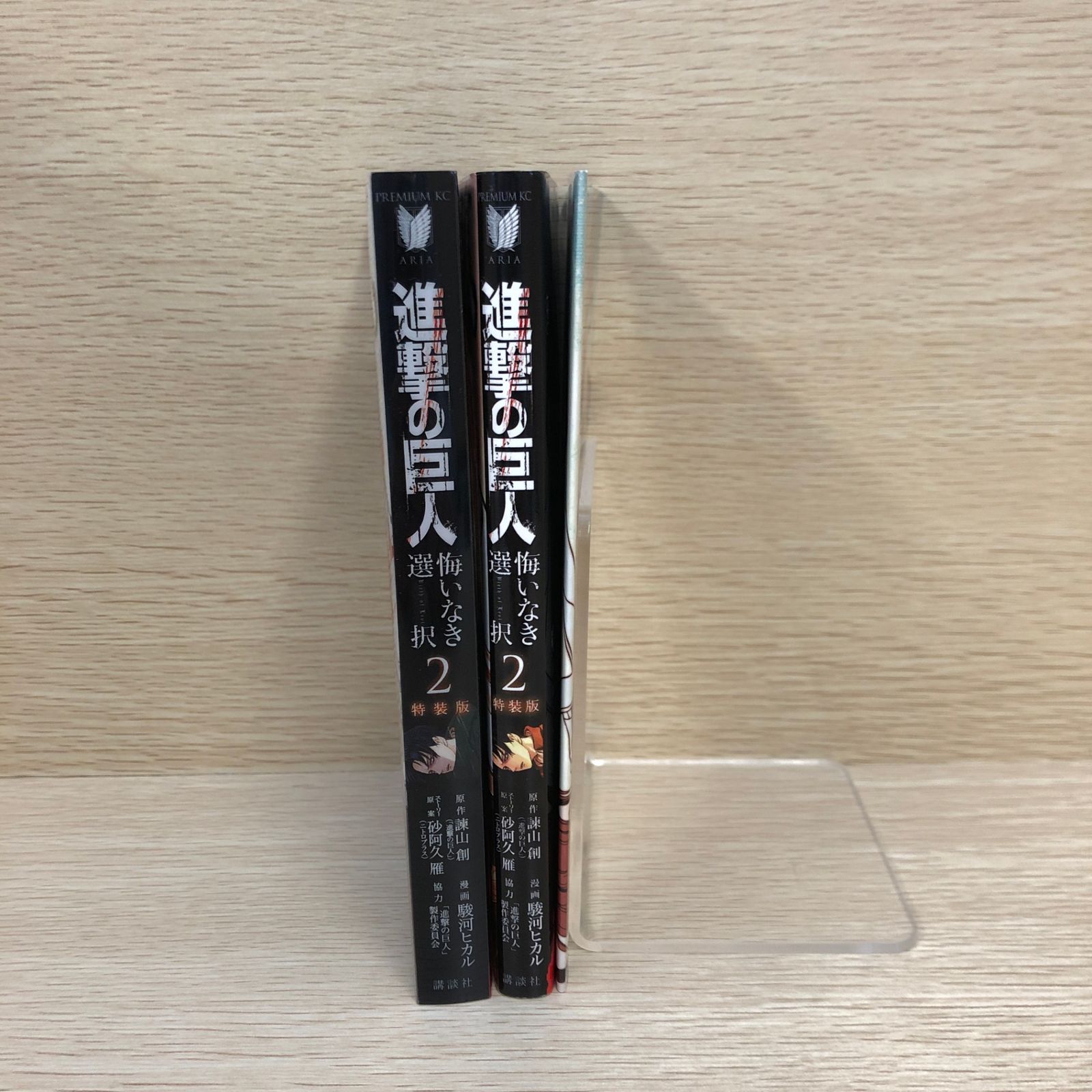 初版】進撃の巨人 悔いなき選択 2巻特装版【小冊子付】/【作者