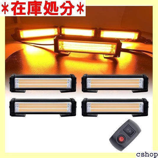 X-STYLE LEDストロボライト アンバー 12V 警告灯 モード切り替え 4in1 グリルライト 点滅 危険警告 追突防止 緊急 信号ライト スイッチ付き 爆光 防水 耐衝撃 トラック トレーラー フラッシュラン