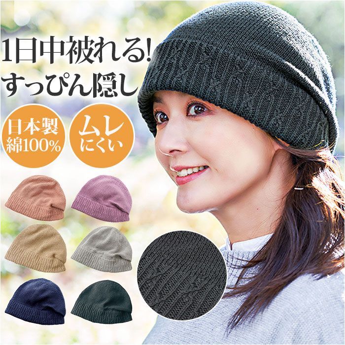 ☆ グレー ☆ すっぴん隠しコットンキャップ ニット帽